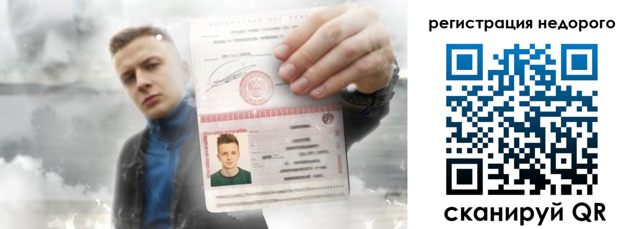 прописка в квартире в Змеиногорске