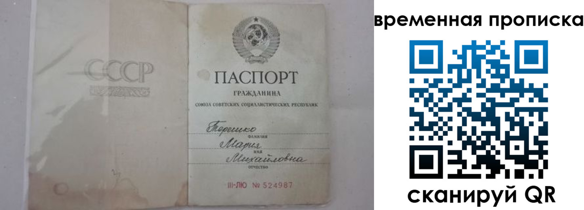 прописка для военкомата в Змеиногорске