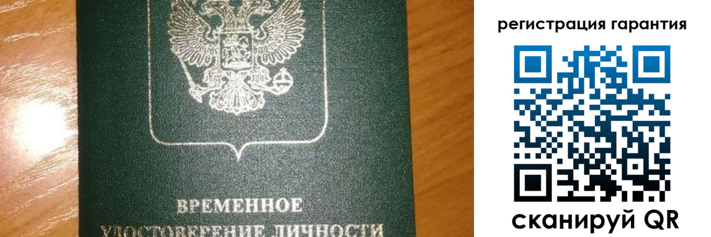 временная регистрация поиск в Змеиногорске